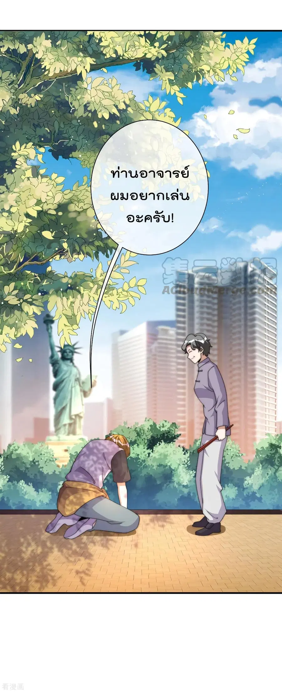 I am The Richest in The World ตอนที่ 237 หน้า 15