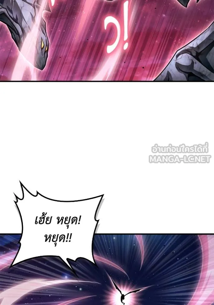 Superhuman Battlefield เกมของยอดมนุษย์ ตอนที่ 127 หน้า 99