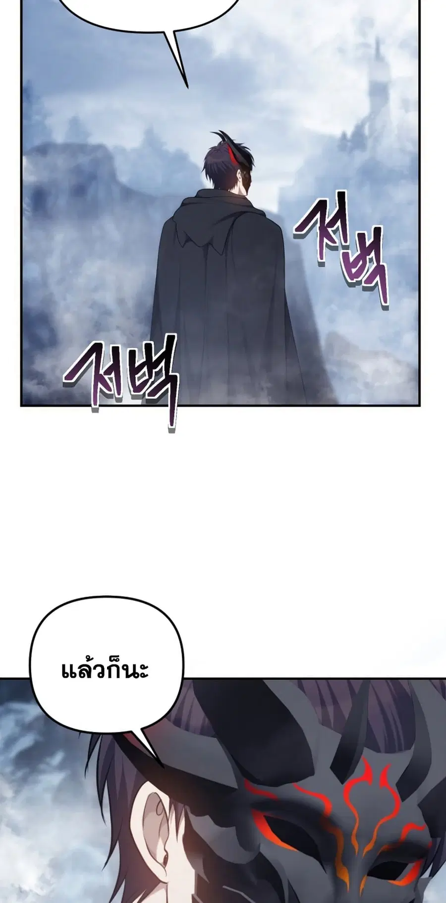 Ranker Who Lives A Second Time ตอนที่ 147 หน้า 42