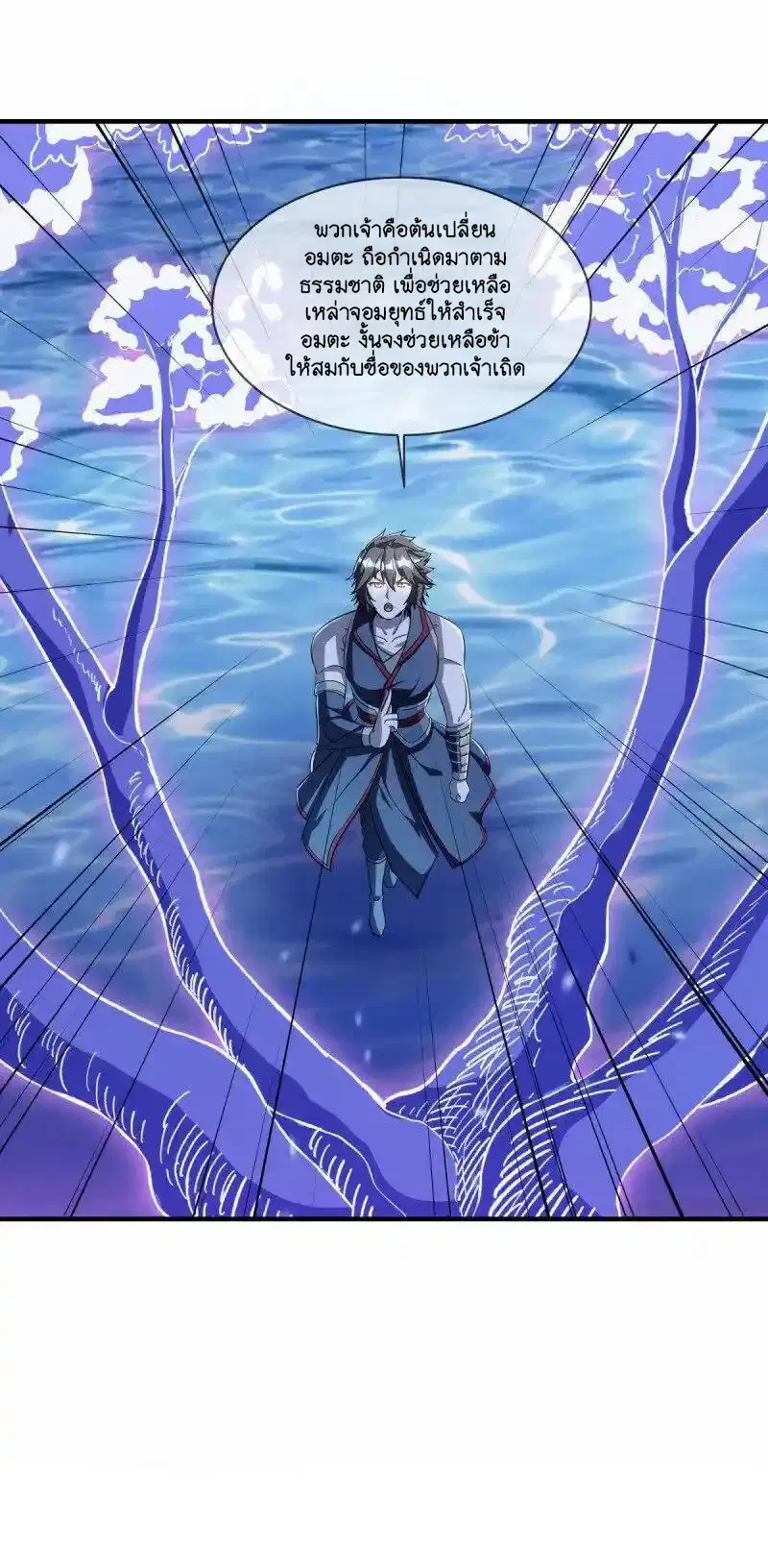 Peerless Battle Spirit ตอนที่ 633 หน้า 19