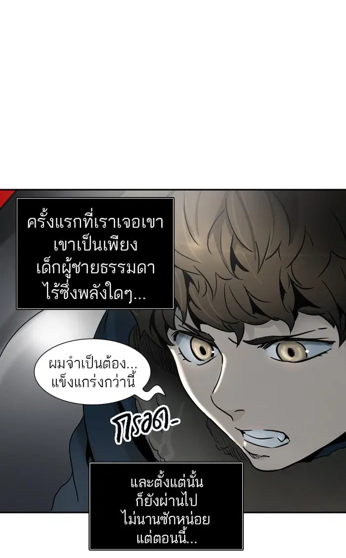 Tower of God ตอนที่ 314 หน้า 4