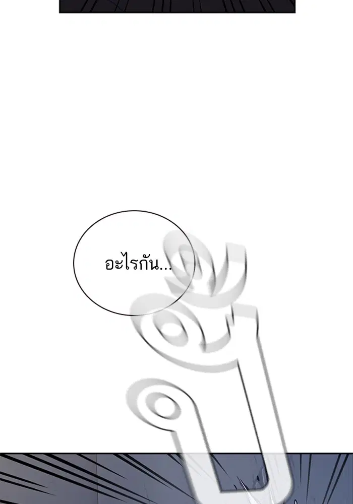 Study Group ตอนที่ 89 หน้า 52