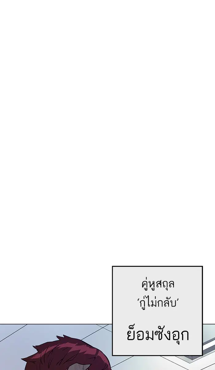 Weak Hero ตอนที่ 139 หน้า 4