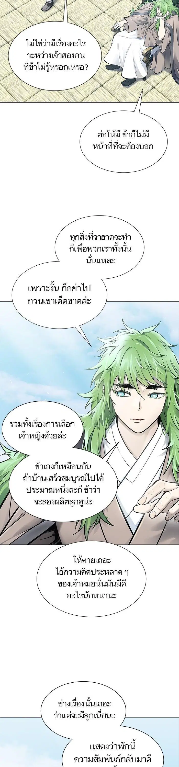 Tower of God ตอนที่ 616 หน้า 11