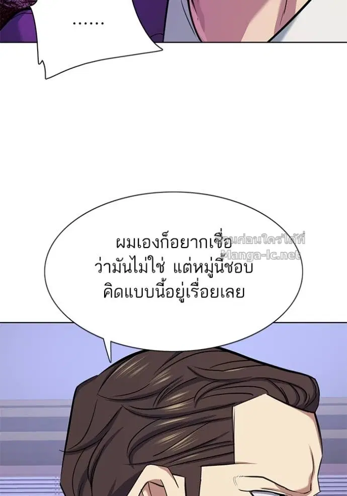 Reborn Rich ตอนที่ 103 หน้า 66