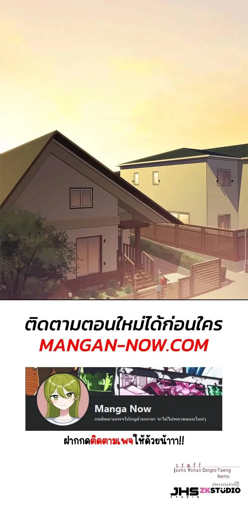 Eleceed ตอนที่ 275 หน้า 14