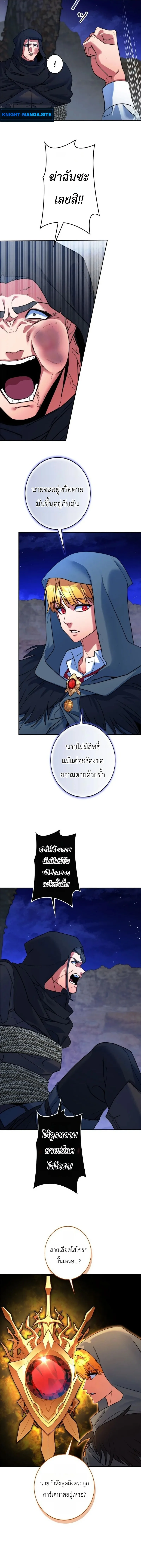 The Sword Emperor Who Surpasses His Previous Life จักรพรรดิเทพดาบ ผงาดเหนือชาติภพ ตอนที่ 15 หน้า 18