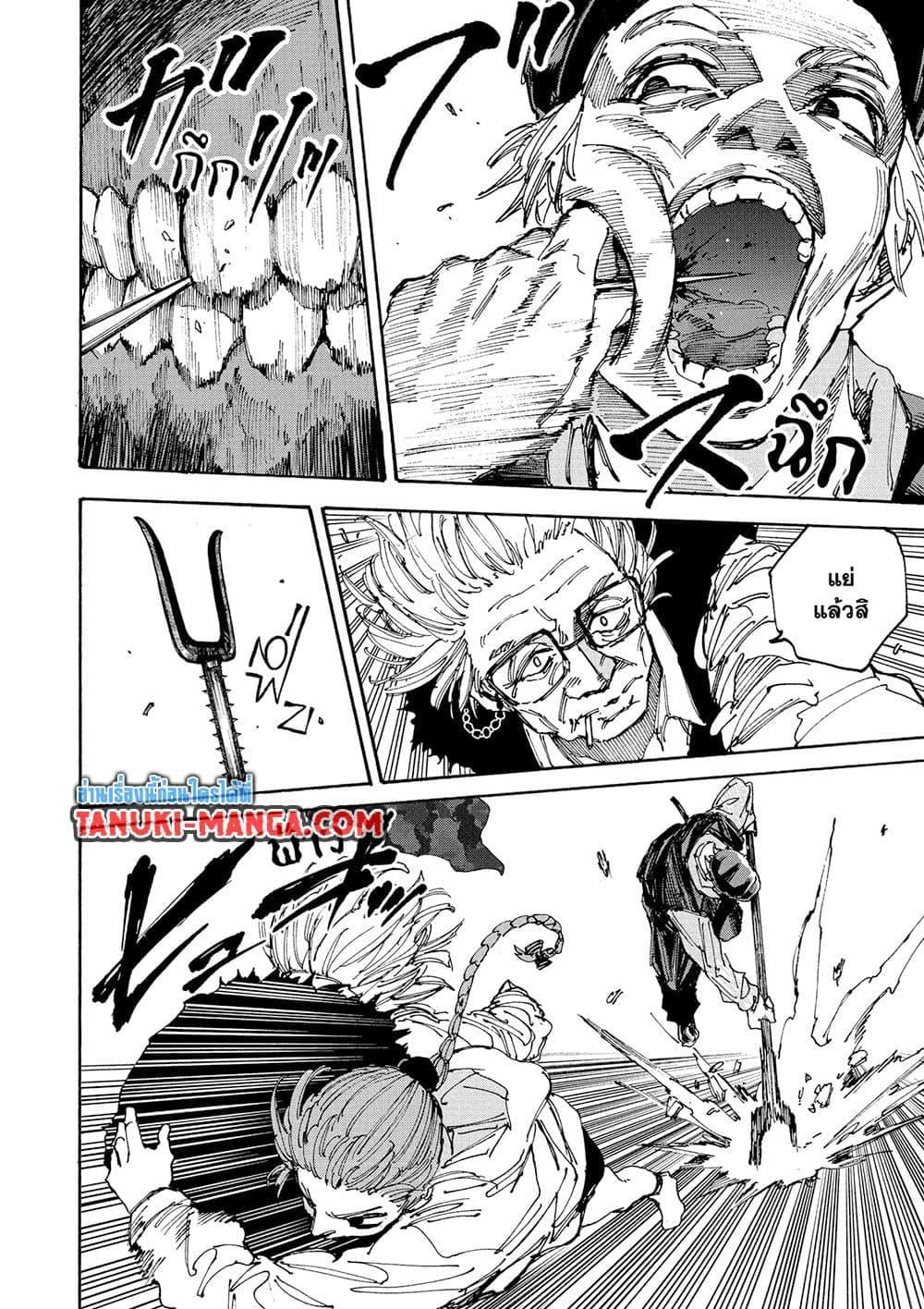 Sakamoto Days ตอนที่ 227 หน้า 15