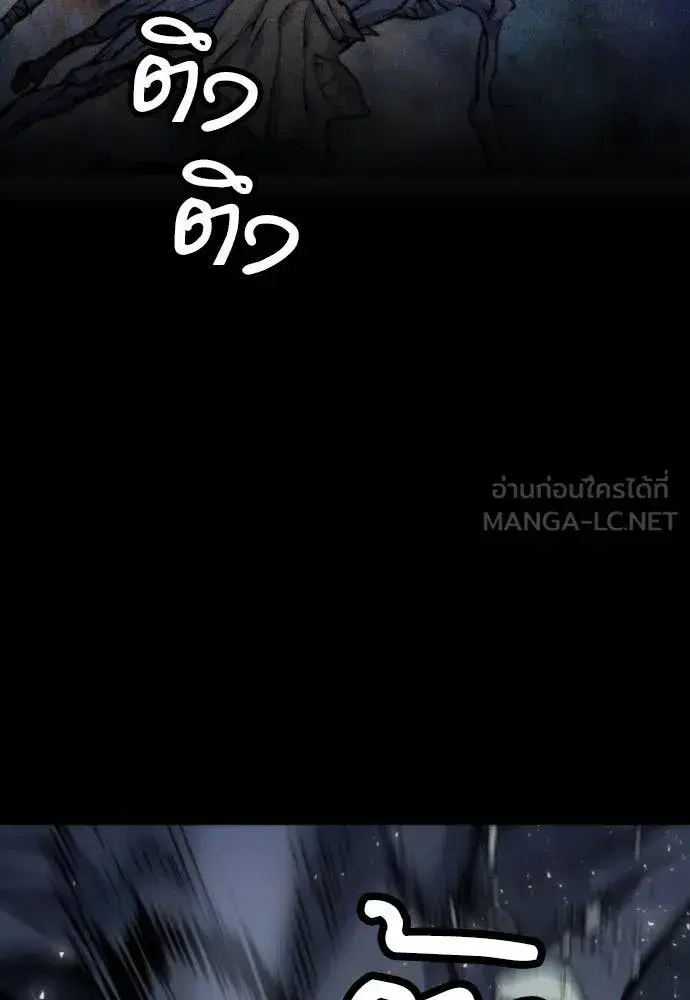 Seoul Station Druid ตอนที่ 194 หน้า 84