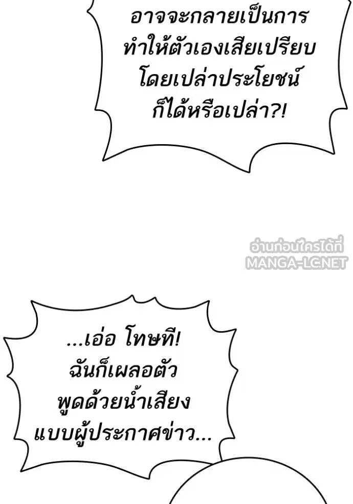 Study Group ตอนที่ 281 หน้า 81