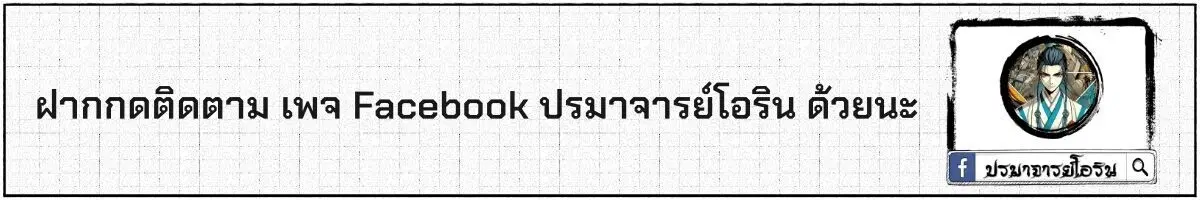 The Butcher Blade That Pierces All Realms – มีดเชือดหมูทะลุโลกา ตอนที่ 39 หน้า 18
