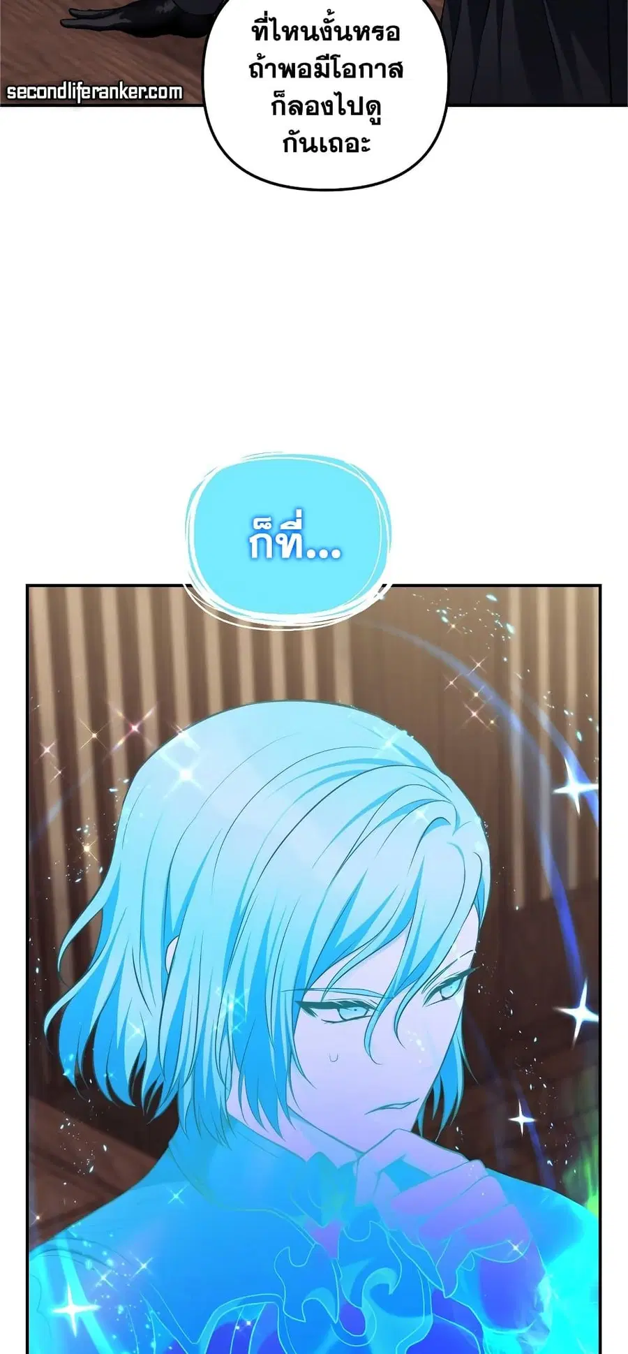 Ranker Who Lives A Second Time ตอนที่ 142 หน้า 48