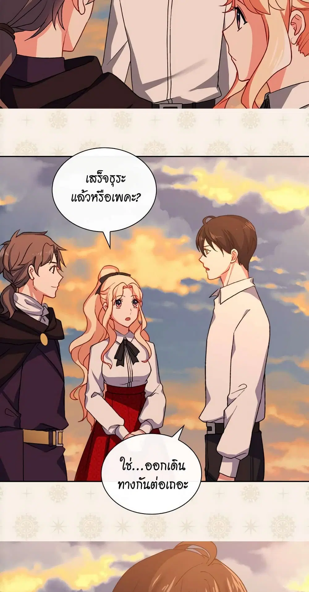What It Takes to be a Villainess ตอนที่ 43 หน้า 4