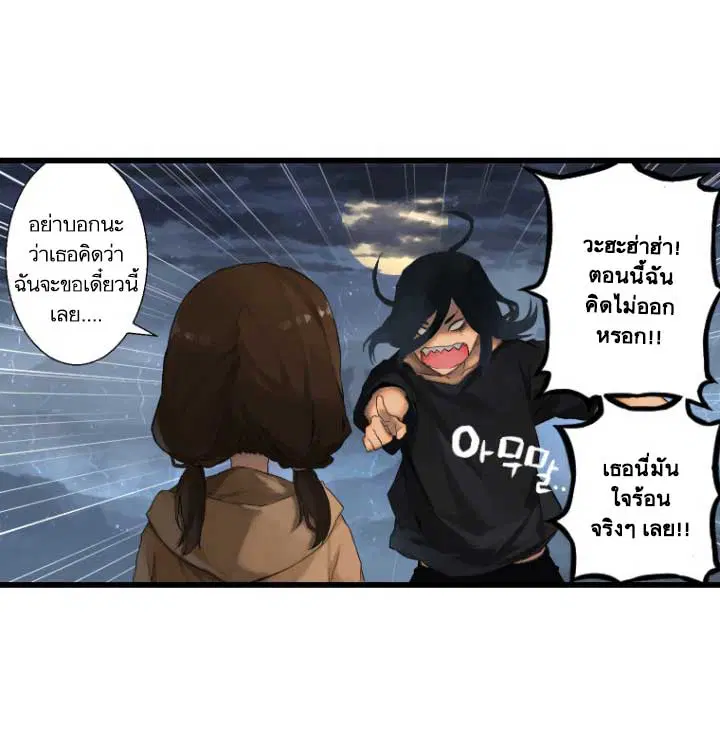 Her Summon ตอนที่ 6 หน้า 11