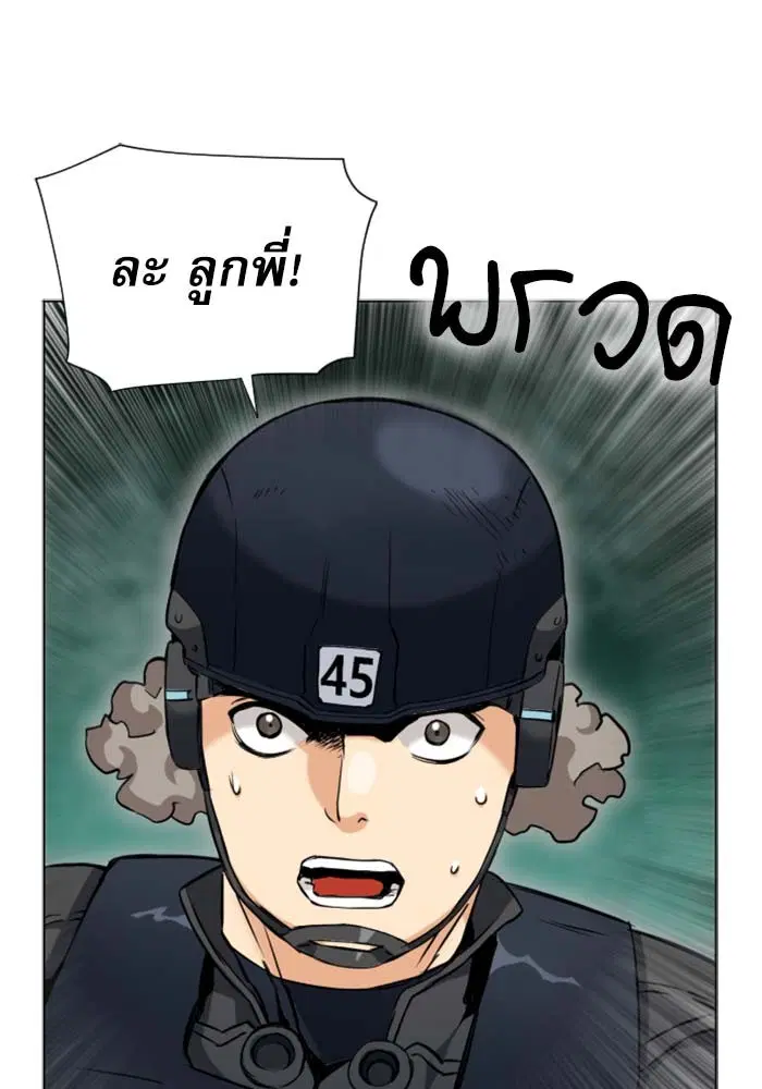 Seoul Station Druid ตอนที่ 18 หน้า 144
