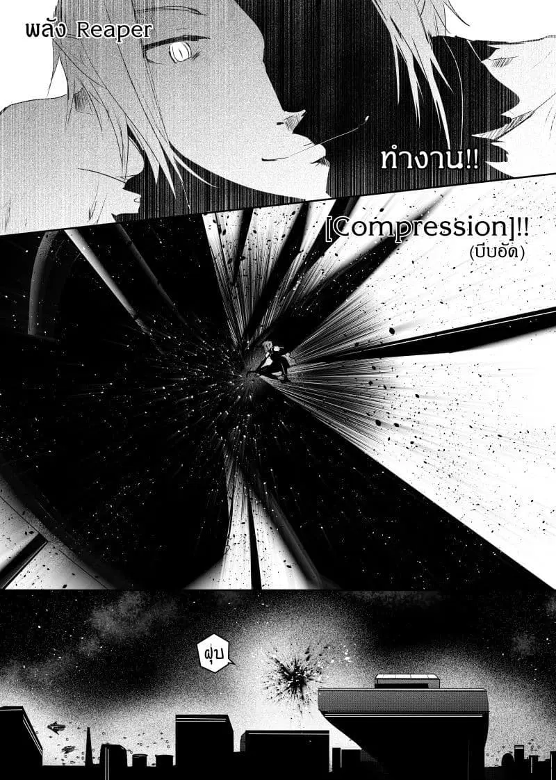 Path A waY ตอนที่ 72 หน้า 16