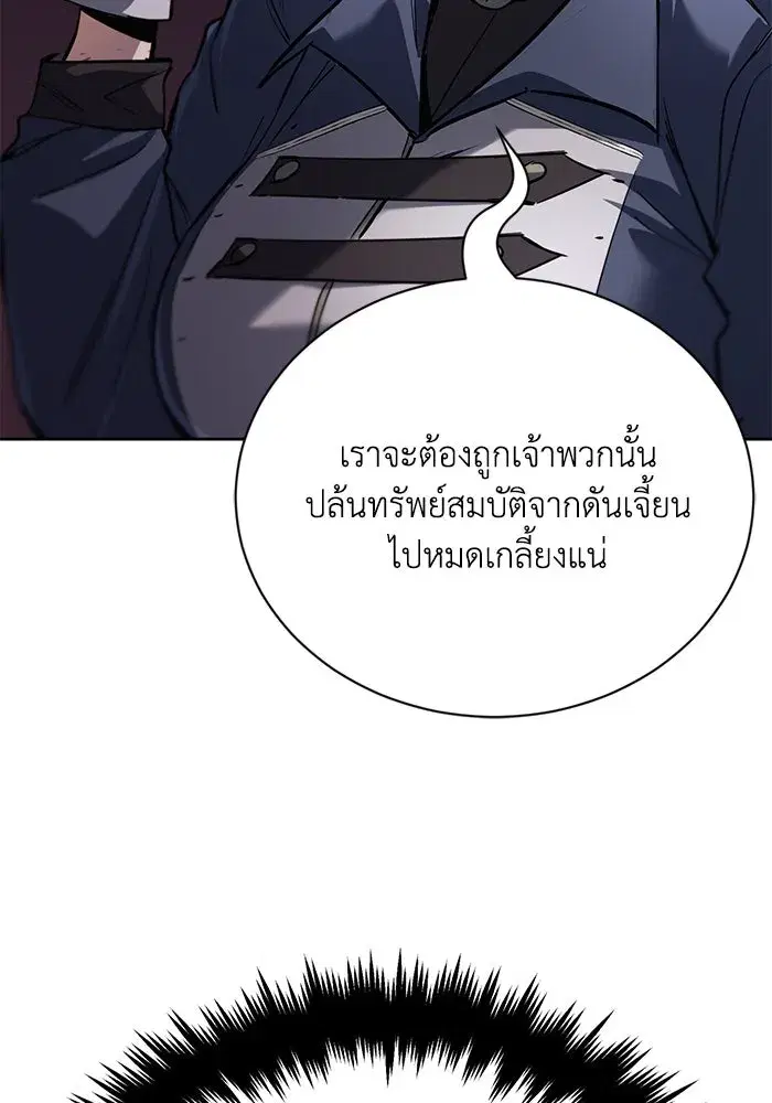 The Lazy Lord Masters the Sword ตอนที่ 90 หน้า 31
