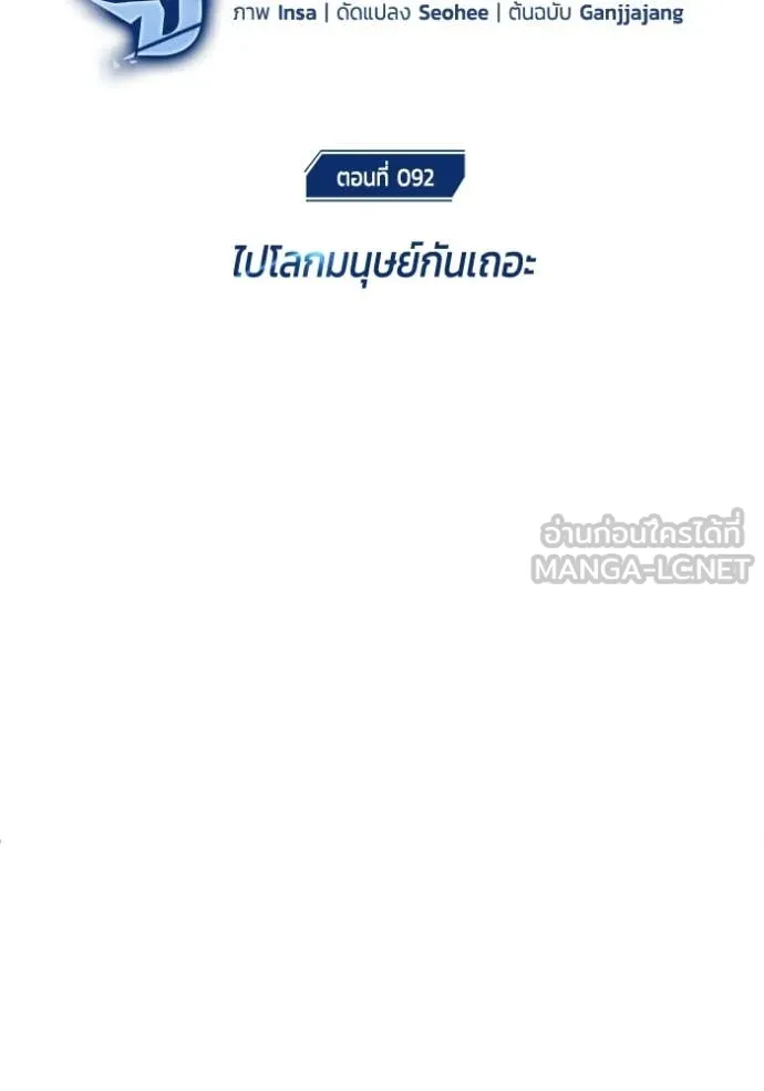 Regressor’s Life After Retirement ตอนที่ 92 หน้า 18