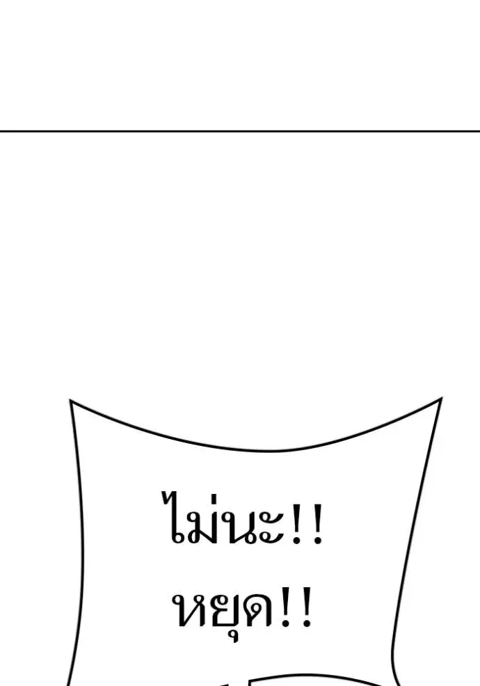 Tower of God ตอนที่ 649 หน้า 163