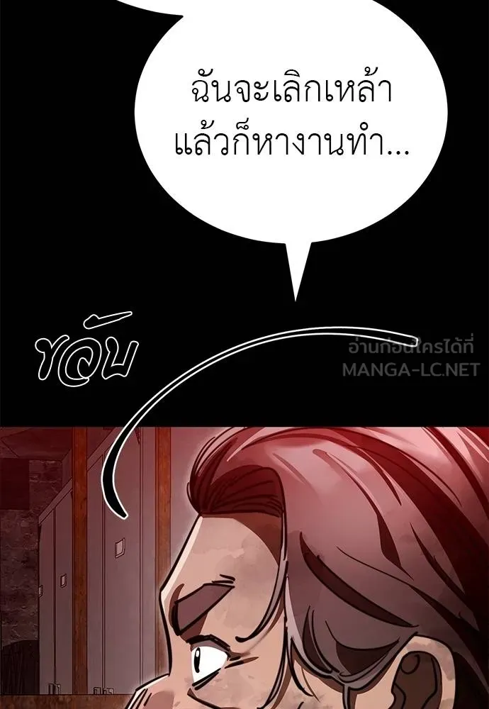 Reincarnation Path of The Underworld King ยอมรา ผู้พิพากษาจากนรก ตอนที่ 61 หน้า 156