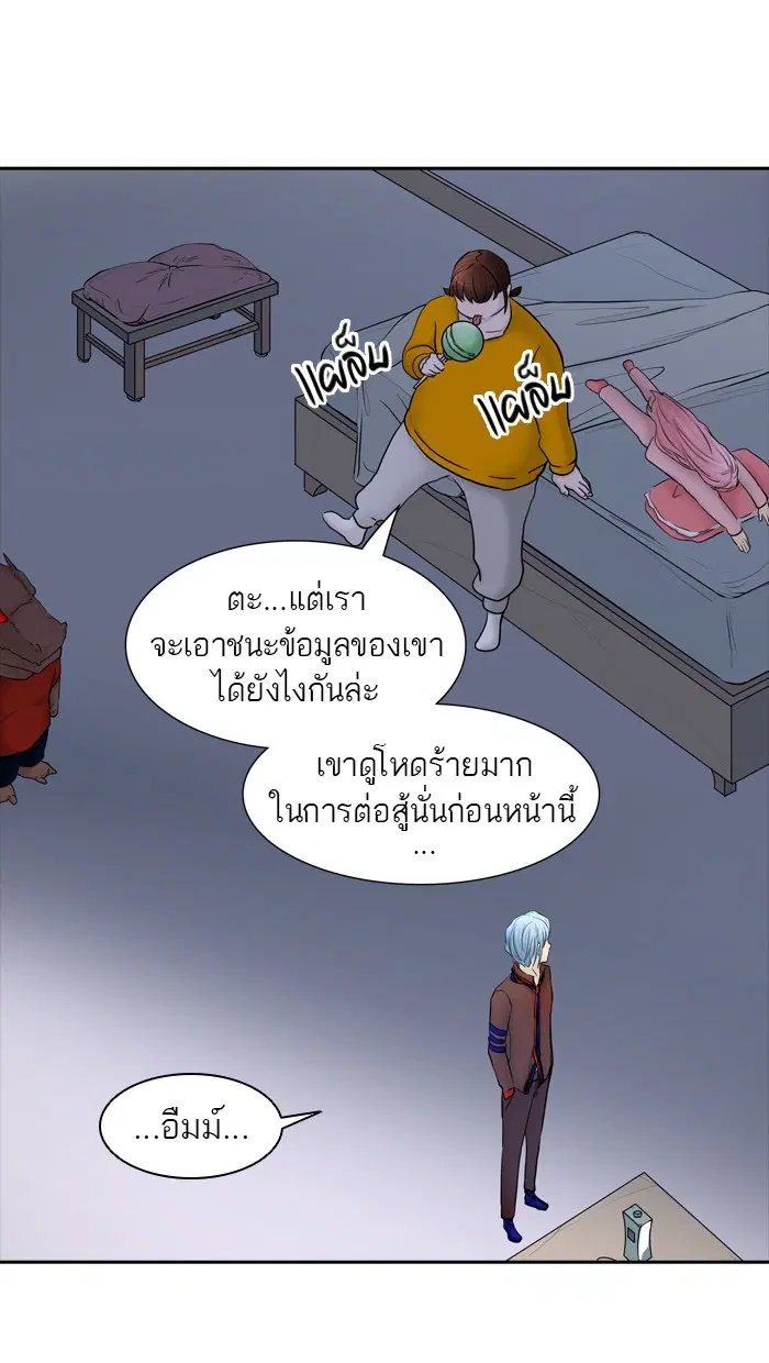 Tower of God ตอนที่ 368 หน้า 70