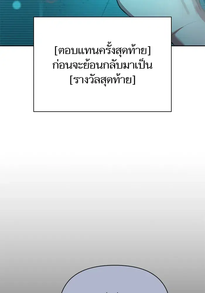 The S-Classes That I Raised (My S-Class Hunters) ตอนที่ 108 หน้า 100