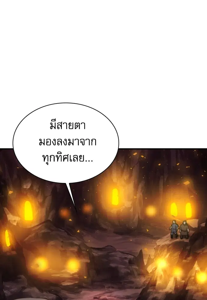 The Druid of Seoul Station ตอนที่ 164 หน้า 125