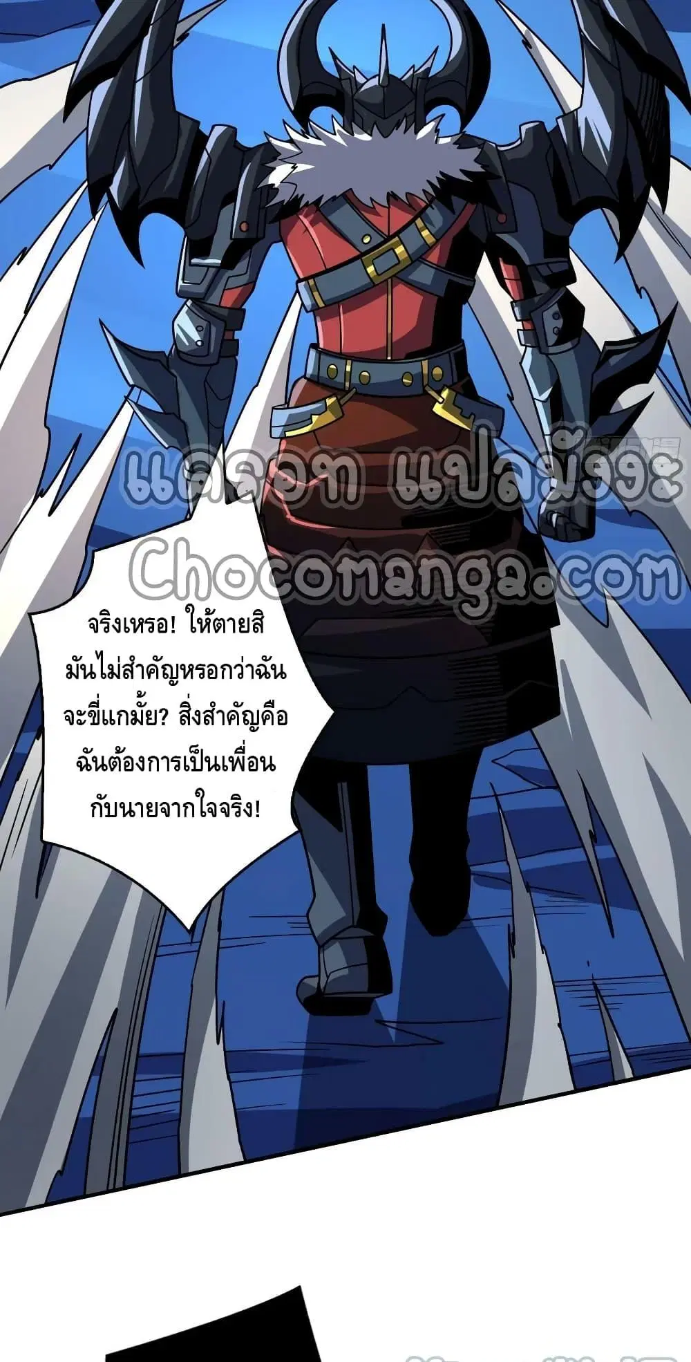 King Account at the Start ตอนที่ 287 หน้า 6