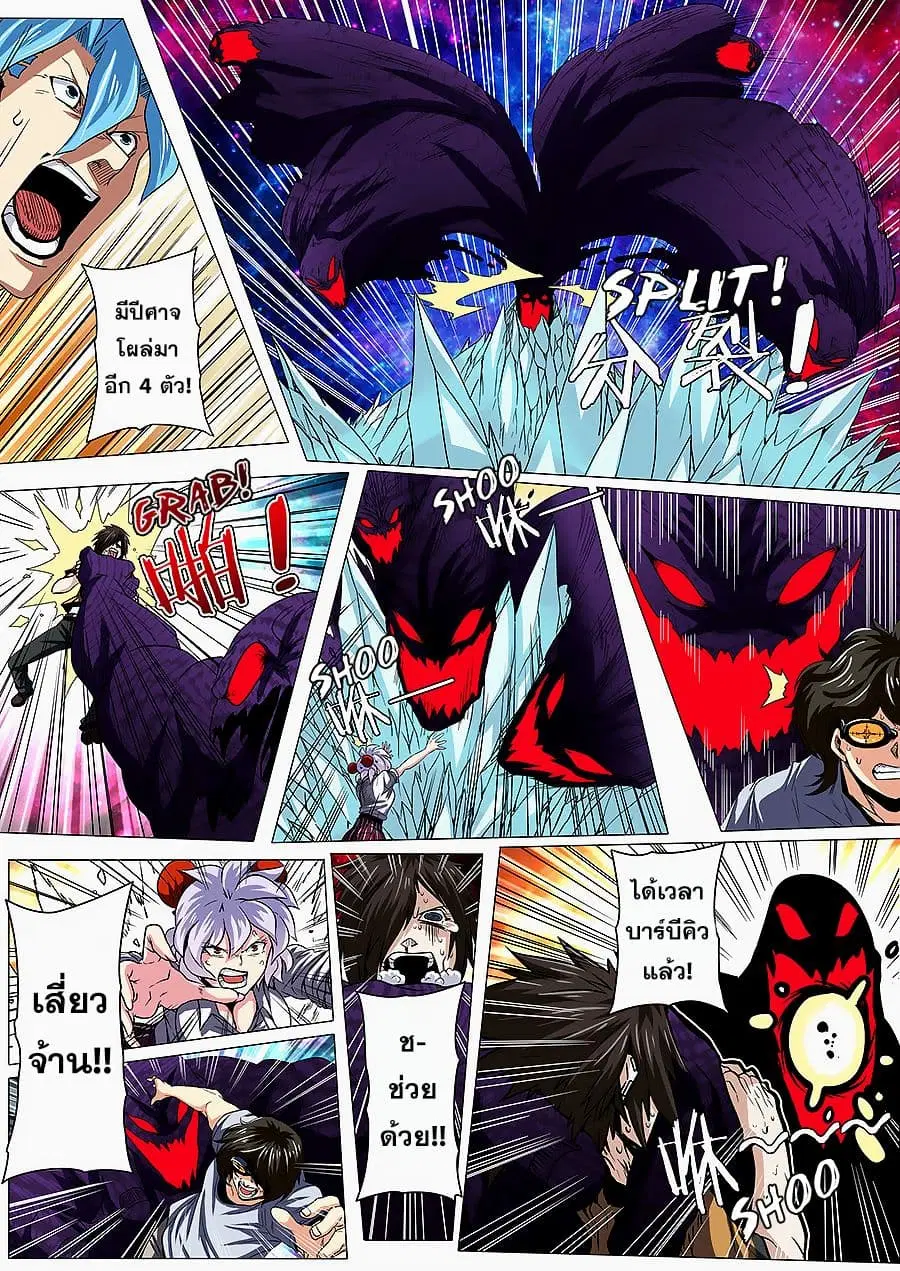 Hero? I Quit A Long Time Ago ตอนที่ 46 หน้า 12