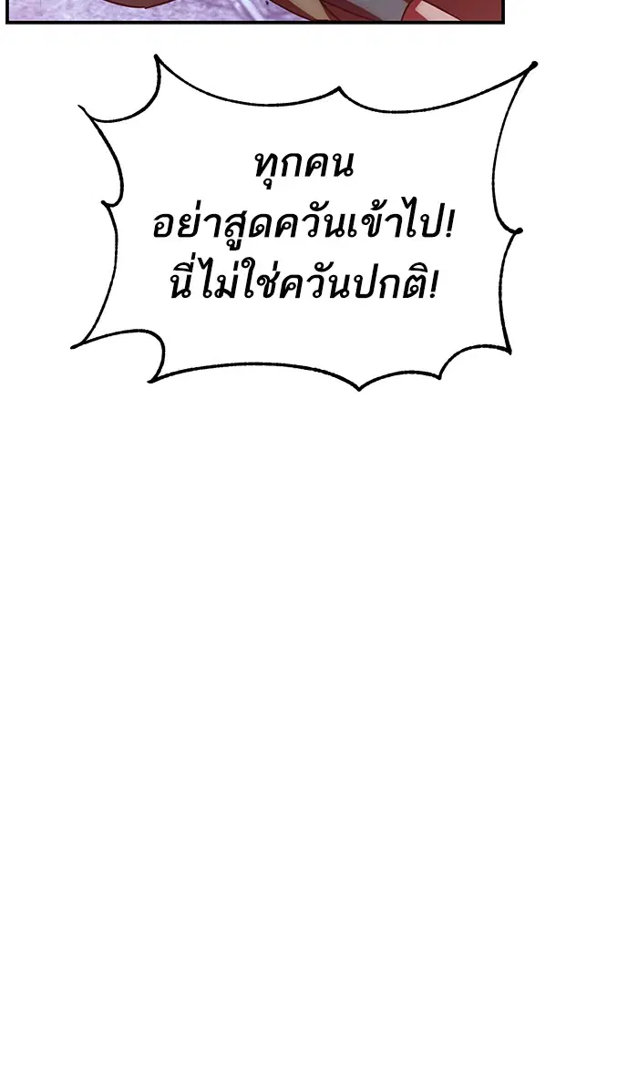 Return to Player ตอนที่ 68 หน้า 53