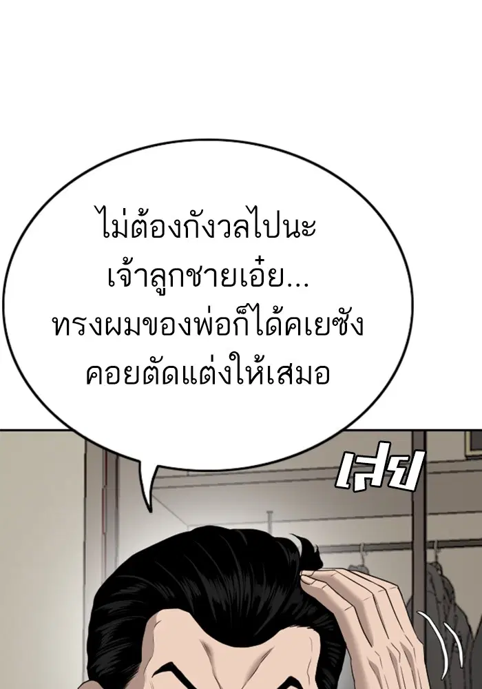 Bad Guy ตอนที่ 124 หน้า 14
