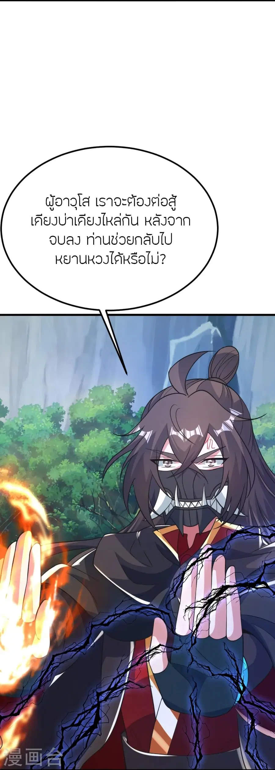 Banished Disciple’s Counterattack ราชาอมตะผู้ถูกขับไล่ ตอนที่ 382 หน้า 65