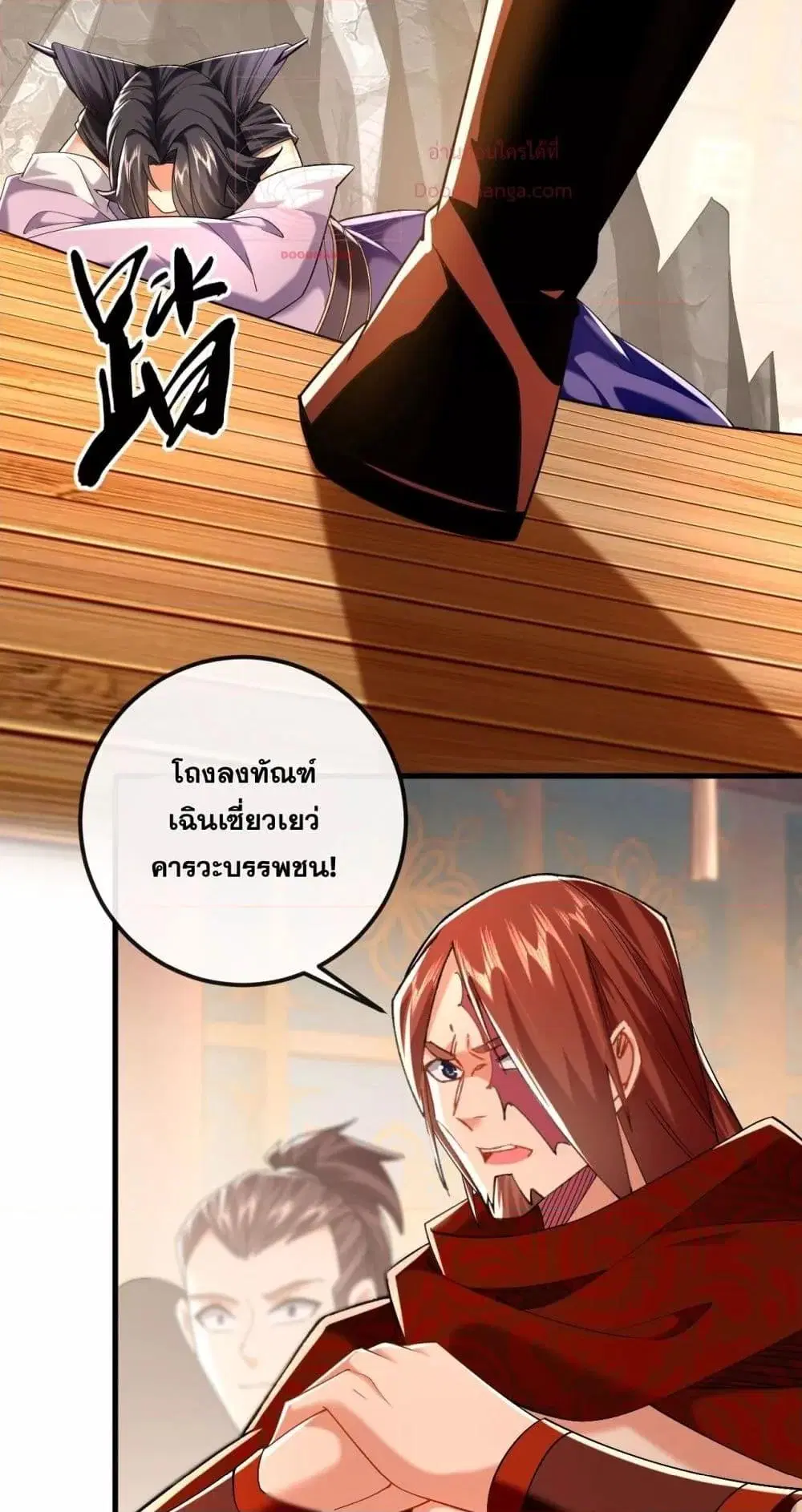 The Ten Great Emperors At The Beginning Are All My Apprentices ตอนที่ 27 หน้า 29