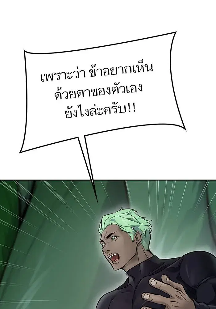 Tower of God ตอนที่ 626 หน้า 131