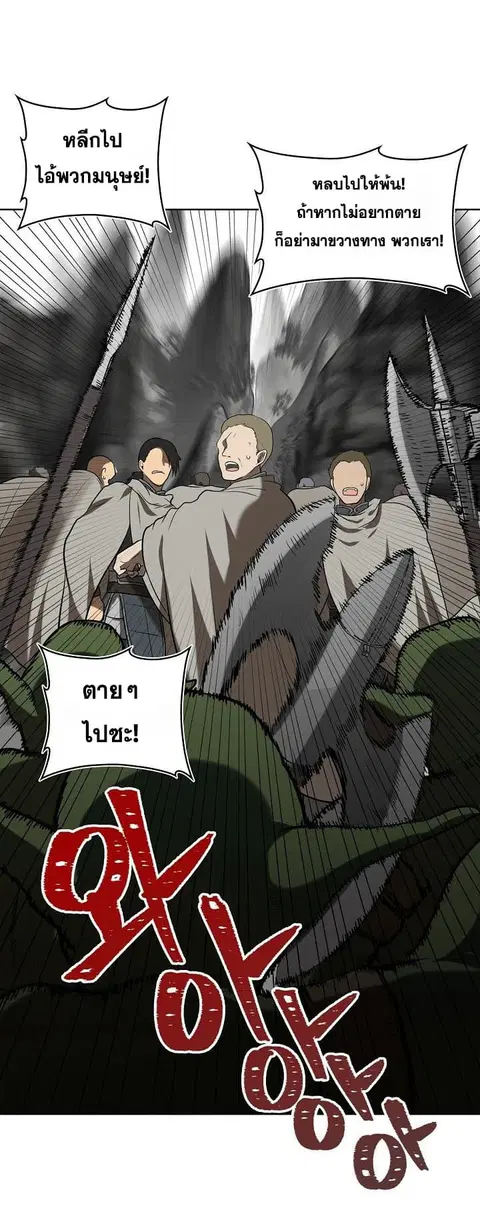 Ranker Who Lives A Second Time ตอนที่ 23 หน้า 39
