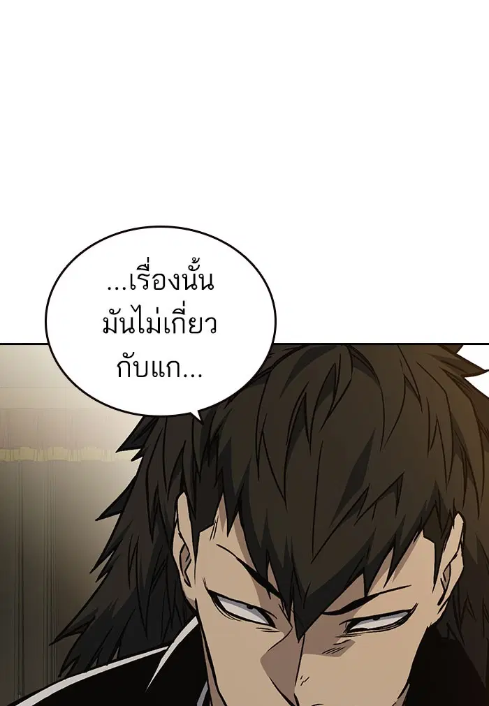 Study Group ตอนที่ 144 หน้า 71