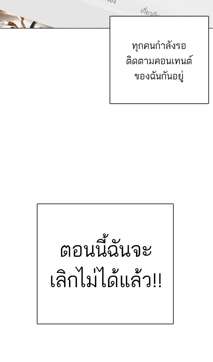 How to Fight ตอนที่ 4 หน้า 42