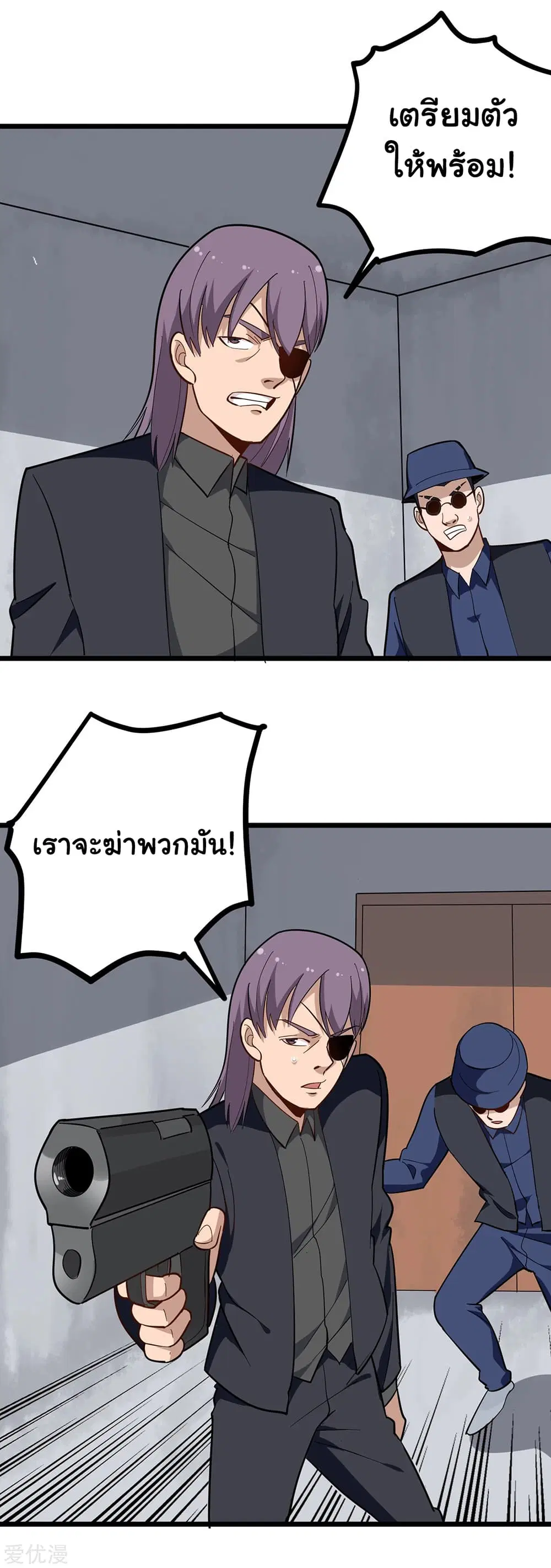 School Flower Master ตอนที่ 194 หน้า 8