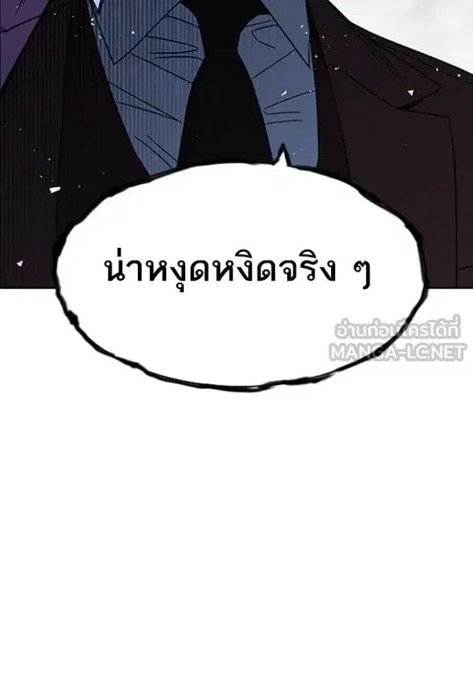 Study Group ตอนที่ 294 หน้า 99