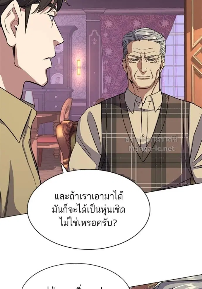 Reborn Rich ตอนที่ 42 หน้า 13