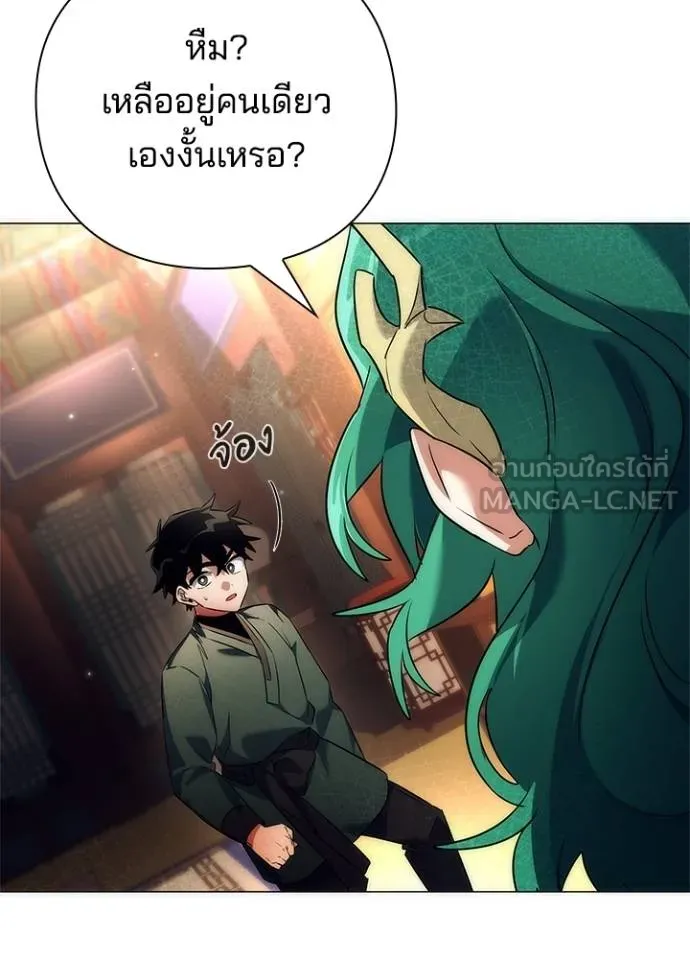 Night of the Ogre ตอนที่ 54 หน้า 24