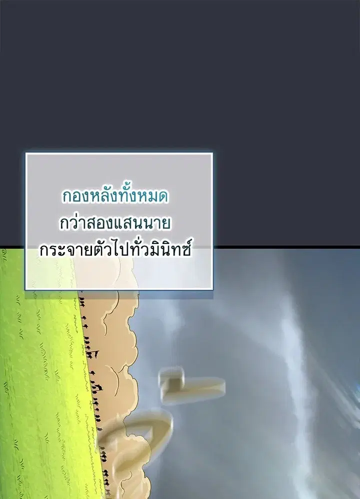 Arcane Sniper ตอนที่ 153 หน้า 11