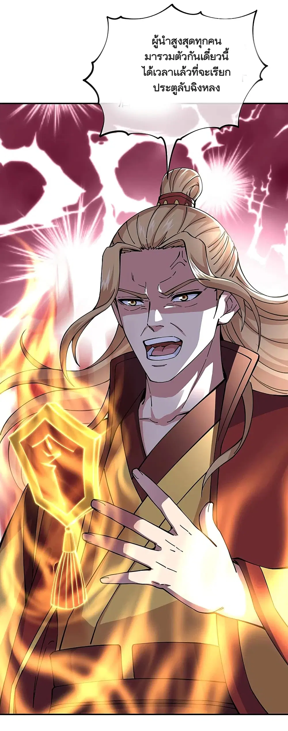 Peerless Battle Spirit (Tian Cang Zi Dongman) ตอนที่ 304 หน้า 18
