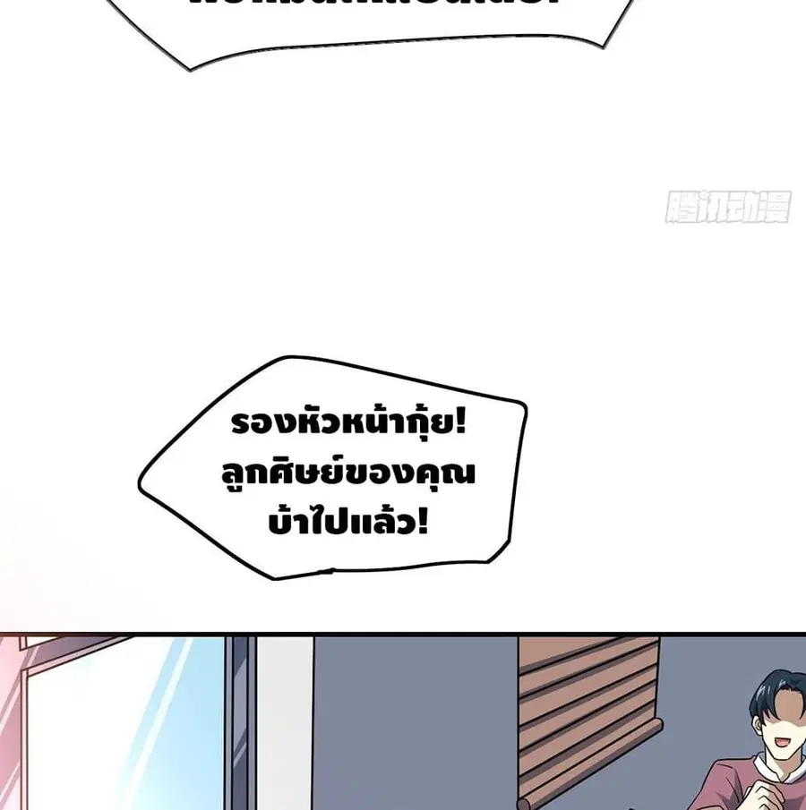 High Energy Strikes ตอนที่ 75 หน้า 52