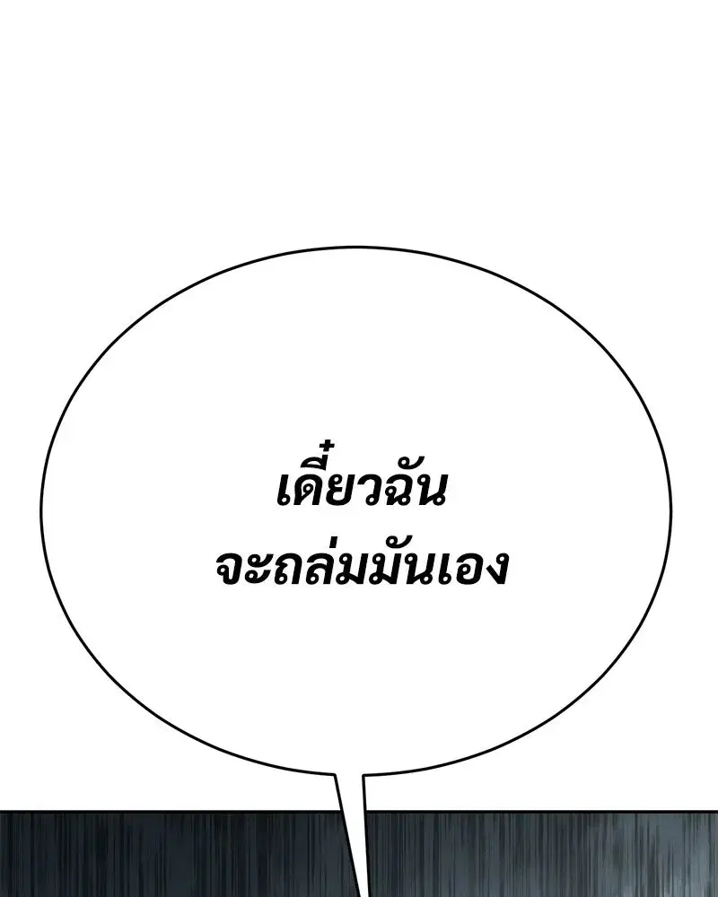 Baek XX ตอนที่ 169 หน้า 79