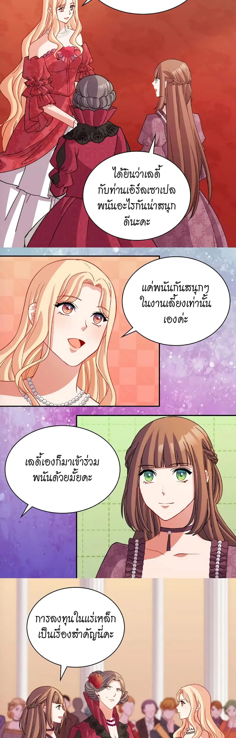 What It Takes to be a Villainess ตอนที่ 105 หน้า 11