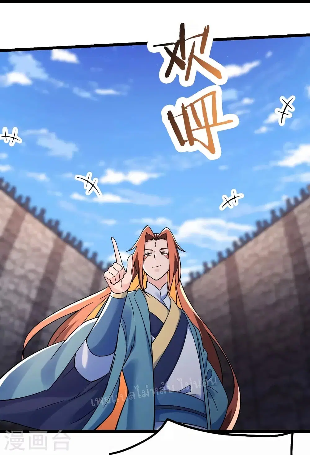 My Harem is All Female Students ตอนที่ 138 หน้า 25