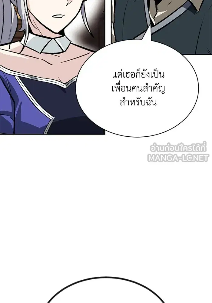 The Lazy Lord Masters the Sword ตอนที่ 65 หน้า 15
