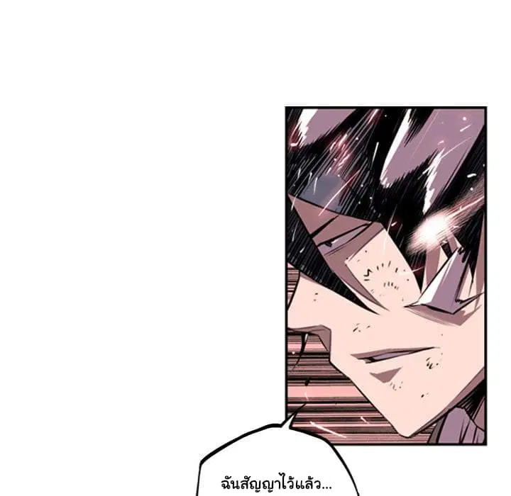 SuperNova ตอนที่ 38 หน้า 84