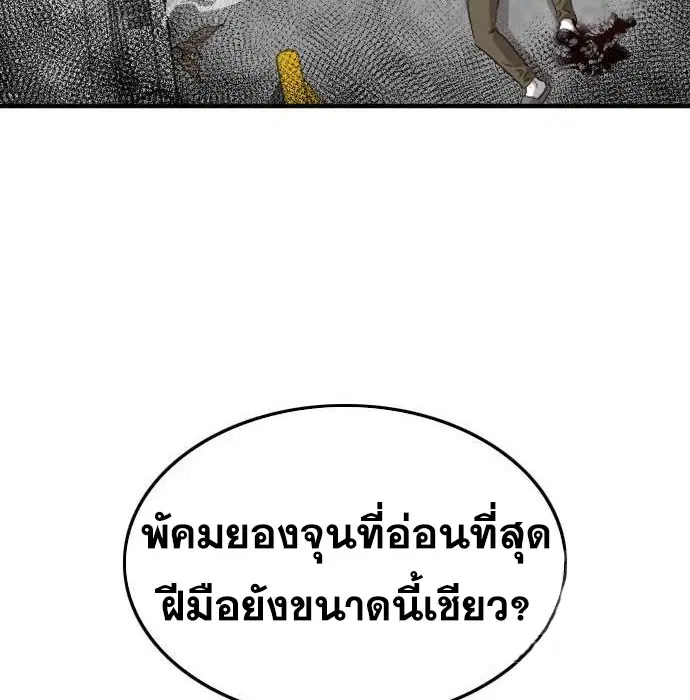 Bad Guy ตอนที่ 147 หน้า 147